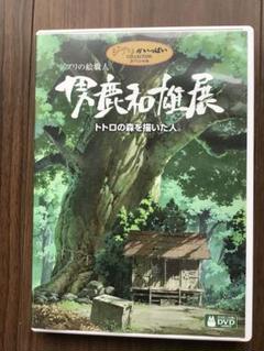 2025年最新】男鹿和雄展の人気アイテム - メルカリ