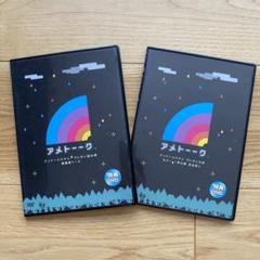 アメトーーク 特典DVD 7枚セット 2025年最新】アメトーーク 特典DVDの人気アイテム - メルカリ