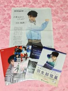 羽生結弦展2019−2000 クリアファイル 5枚セット - メルカリ