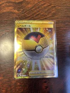 ポケモン - ポケモンカード レベルボール ur psa10 レベルボール URの買取価格推移と値段相場【ポケカ/ポケモンカード】