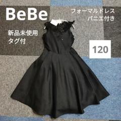 ベベ BeBe 【パニエ付】サテン×チュールレースドレス(95~150cm