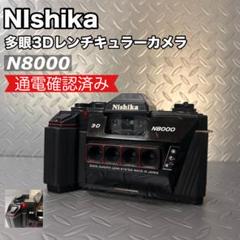 2025年最新】nishika n8000の人気アイテム - メルカリ