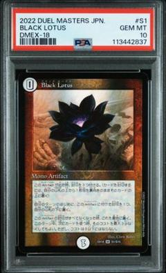 ブラックロータス PSA10 2022 ブラック・ロータス PSA 10 - カルドバ