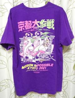 2025年最新】京都大作戦Tシャツの人気アイテム - メルカリ