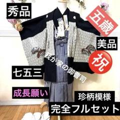 2025年最新】七五三 着物 七歳 中古の人気アイテム - メルカリ