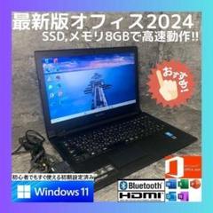 NMe04061美品！初期設定済オフィス2024ワード・エクセル！SSD1TB NMe0401 初期設定済 最新オフィス2024ワード・エクセルすぐ