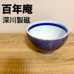 2025年最新】深川製磁百年庵の人気アイテム - メルカリ