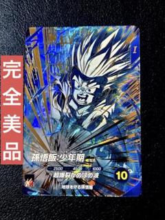 【完全美品】 スーパードラゴンボールヒーローズ 原作再現SEC 4枚セット 5枚 2025年最新】ドラゴンボールヒーローズ 原作の人気アイテム