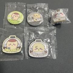 ちいかわ　くら寿司コラボグッズ　お皿　うちわ　キーホルダー　マグネット　缶バッジ ちいかわ くら寿司 うちわ マグネット キーホルダー 缶バッジ5点