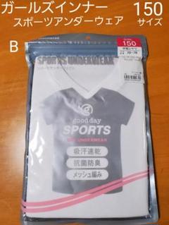 【新品未開封】ガールズ  スポーツアンダーウェア  150  半袖シャツのサムネイル