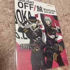 アイナナ　オフ旅　パンフレット　メッゾ アイナナ オフ旅 パンフレット メッゾ