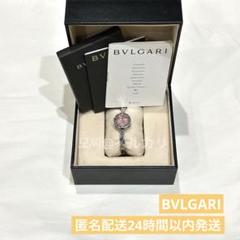 BVLGARI ビーゼロワン 時計