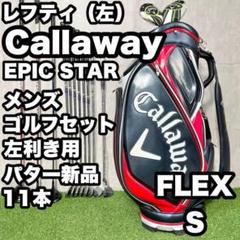【激レア】キャロウェイ エピック キャディバッグ ゴルフバッグ 日本未発売 希少 Callaway キャロウェイ 正規品 Sport 25 JM ( スポーツ 25JM