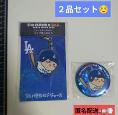 ちいかわ ドジャース 缶バッチセット ちいかわx MLB缶バッジ全11種セット