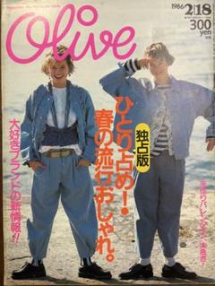 2025年最新】オリーブ 雑誌 oliveの人気アイテム - メルカリ