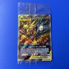 ファイヤー＆サンダー＆フリーザーGX プロモ ドイツ版 未開封