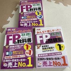 2025年最新】fp1級 みんながの人気アイテム - メルカリ
