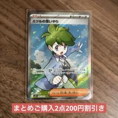 ミツル sr Yahoo!オークション -「ミツル sr」の落札相場・落札価格