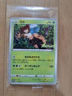 2025年最新】ポケモン映画特典の人気アイテム - メルカリ
