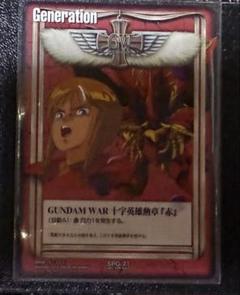 ガンダムウォー 十字英雄勲章『赤』プルツー GUNDAM WAR 十字英雄勲章『赤』(プルツー) 【SPG-71】｜TCG