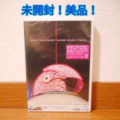 2025年最新】judy and mary dvdの人気アイテム - メルカリ
