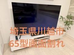 【中古】ハイセンス 65v型 4K液晶テレビ 65E6G 傷なし ハイセンス 4K液晶テレビ 65E6G 65インチ ｜出張買取MAX