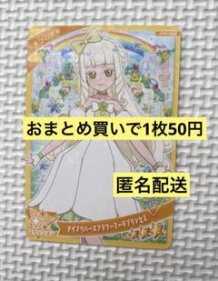 アイプリカード　アイプリバースフラワーマーチプリンセスつむぎ　アイプリ