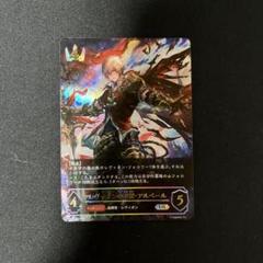 レヴィオンの迅雷・アルベール UR