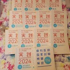 【裁断済】医師国家試験過去問 5年分 2025年版 作業療法士国家試験過去問題集 専門問題10年分 | 電気
