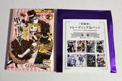 黒執事　トレーディング缶バッジ　1つ