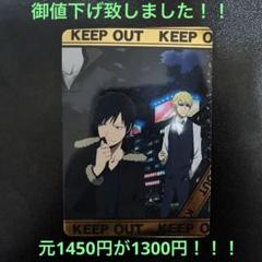 2025年最新】折原臨也 カードの人気アイテム - メルカリ