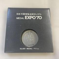 2025年最新】expo 70 記念の人気アイテム - メルカリ