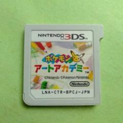 3DS ポケモンアートアカデミー