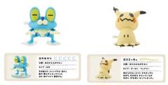 匿名配送 ケロマツ ミミッキュ 動くポケモンコレクション ポケモンセンター
