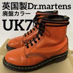 【廃盤】英国製Dr.martens 1460 8ホール uk7 オレンジ 廃盤】英国製Dr.martens 1460 8ホール uk7 オレンジ - メルカリ