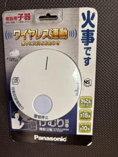 ELPA LEDハングライト & Panasonic 火災警報器