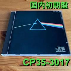 【中古CD】ピンクフロイド 国内盤 7枚セット Pink Floyd 旧規格 楽天市場】ピンクフロイド CD アルバム PINK FLOYD DARK SIDE OF