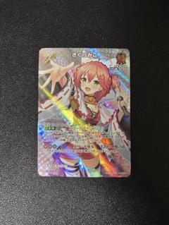 ホロカ　UR さくらみこ さくらみこ[1st]【ホロカトレカお買得価格通販：トレコロ】