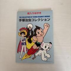 2025年最新】漫画切手の人気アイテム - メルカリ