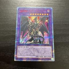 【匿名配送】20thシク　ドラグーンオブレッドアイズ PSA9鑑定済〕超魔導竜騎士ドラグーンオブレッドアイズ【20th