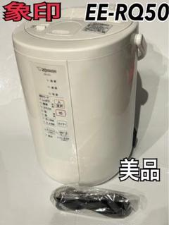 2025年最新】ee-rq50-waの人気アイテム - メルカリ