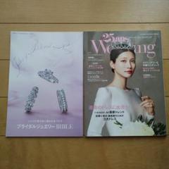 ☆新品　25ansウエディング 2025 Summer＆Autumn