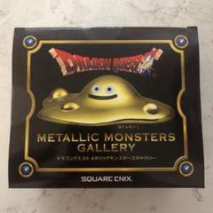 ドラクエ　メタリックモンスターズギャラリー　はぐれメタルL1個 はぐレモン1個 ドラクエ メタリックモンスターズギャラリー はぐれメタルL1個