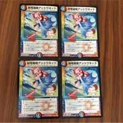 2025年最新】闘竜麗姫アントワネットの人気アイテム - メルカリ