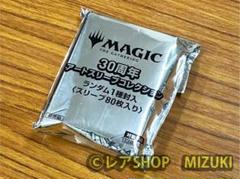 2025年最新】30周年 スリーブ MTGの人気アイテム - メルカリ