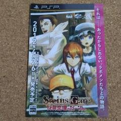 シュタインズゲート　STEINS;GATE 比翼恋理のだーりん　非売品　販促冊子