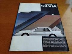 SILVIA NISSAN 日産 シルビア カタログ 1987年版