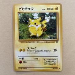 ポケモンカード 旧裏 トレーナーズ Vol.1 未剥離 未使用 ピカチュウ ポケモンカード ピカチュウ 旧裏 トレーナーズおまけ - メルカリ