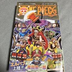 ONE PIECE 111尾田栄一郎 - メルカリ