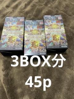 遊戯王アートコレクション　アーコレ3BOX分　45パック QUARTER CENTURY ART COLLECTION 3BOX アーコレ
